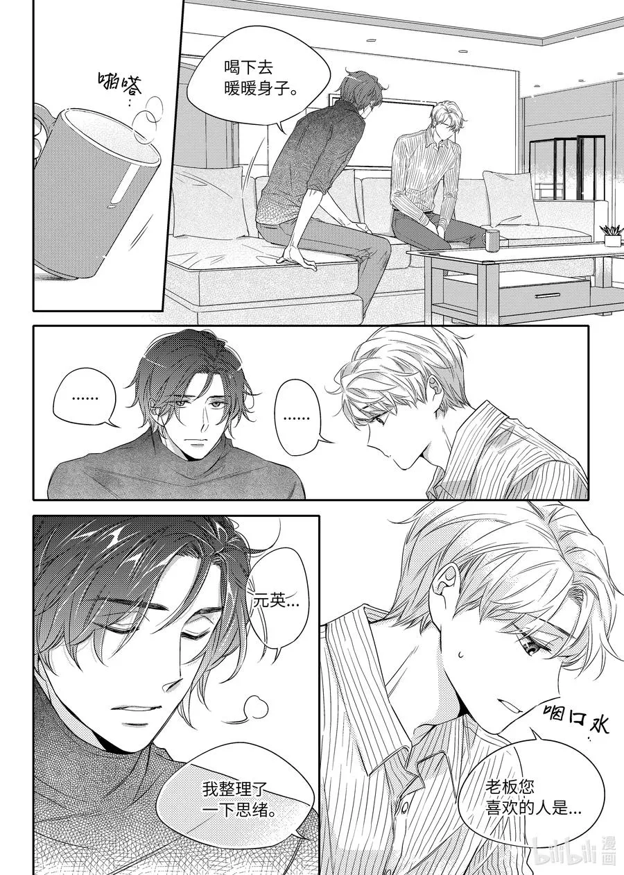 20 正式交往 第5页