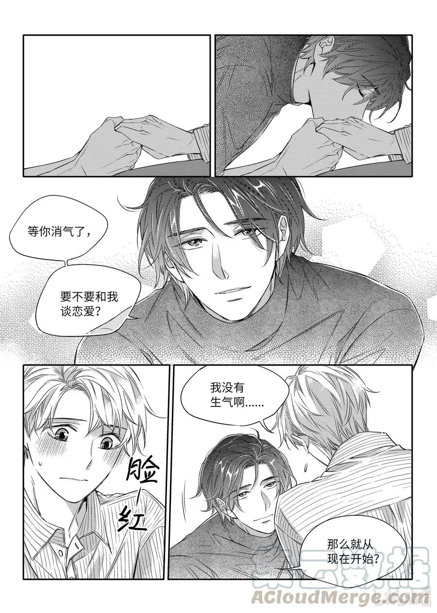 20 正式交往 第10页