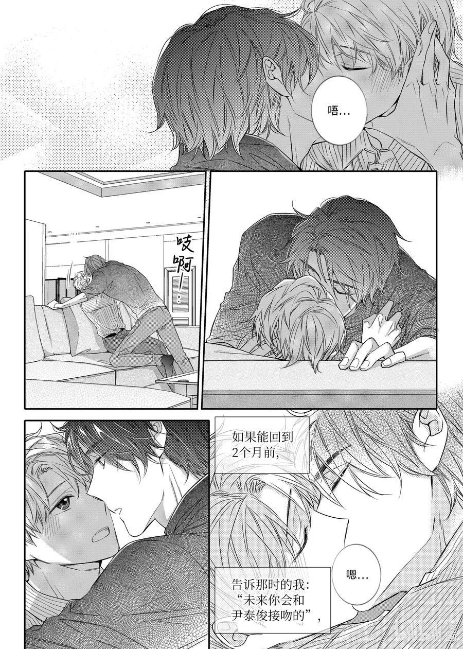 20 正式交往 第12页
