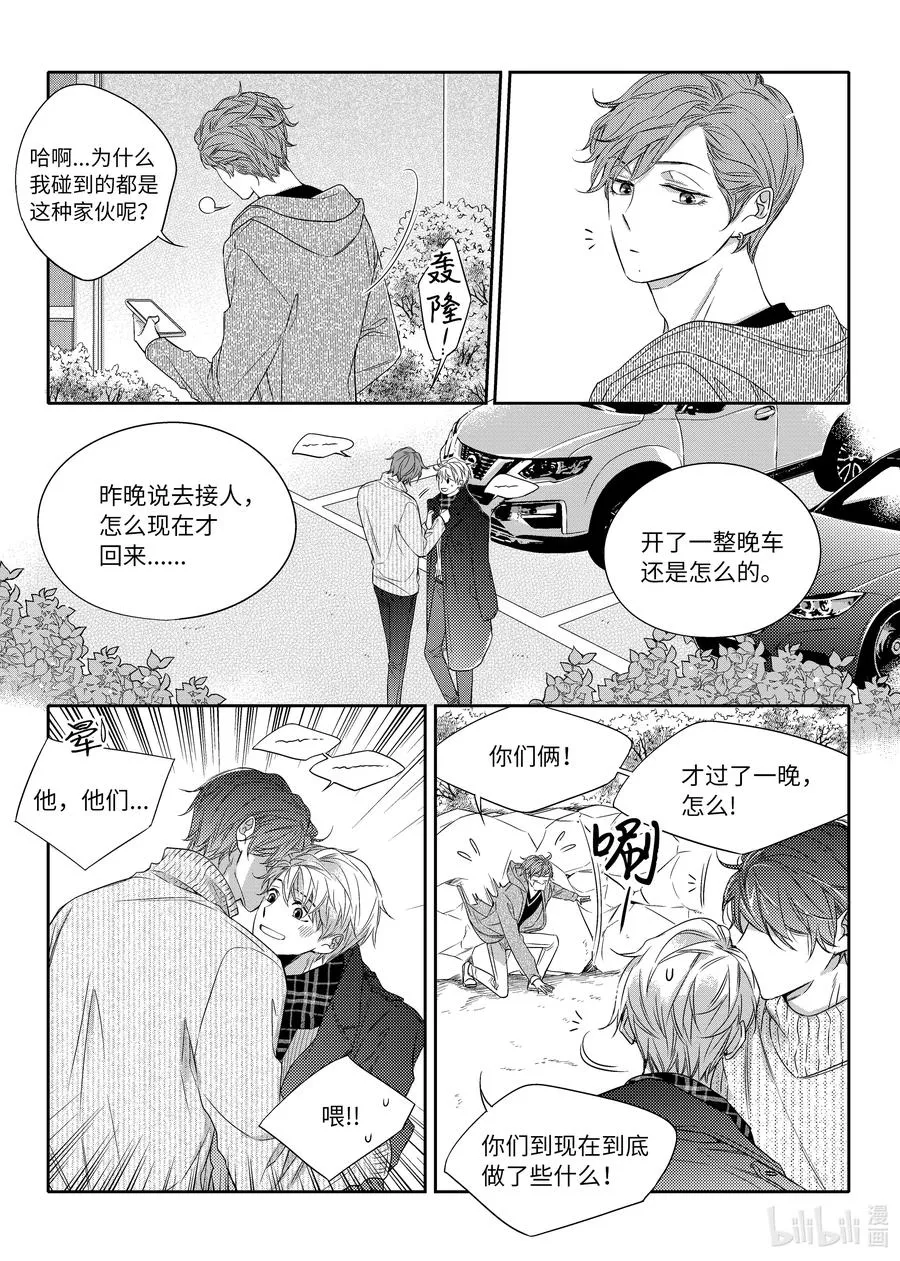 20 正式交往 第15页