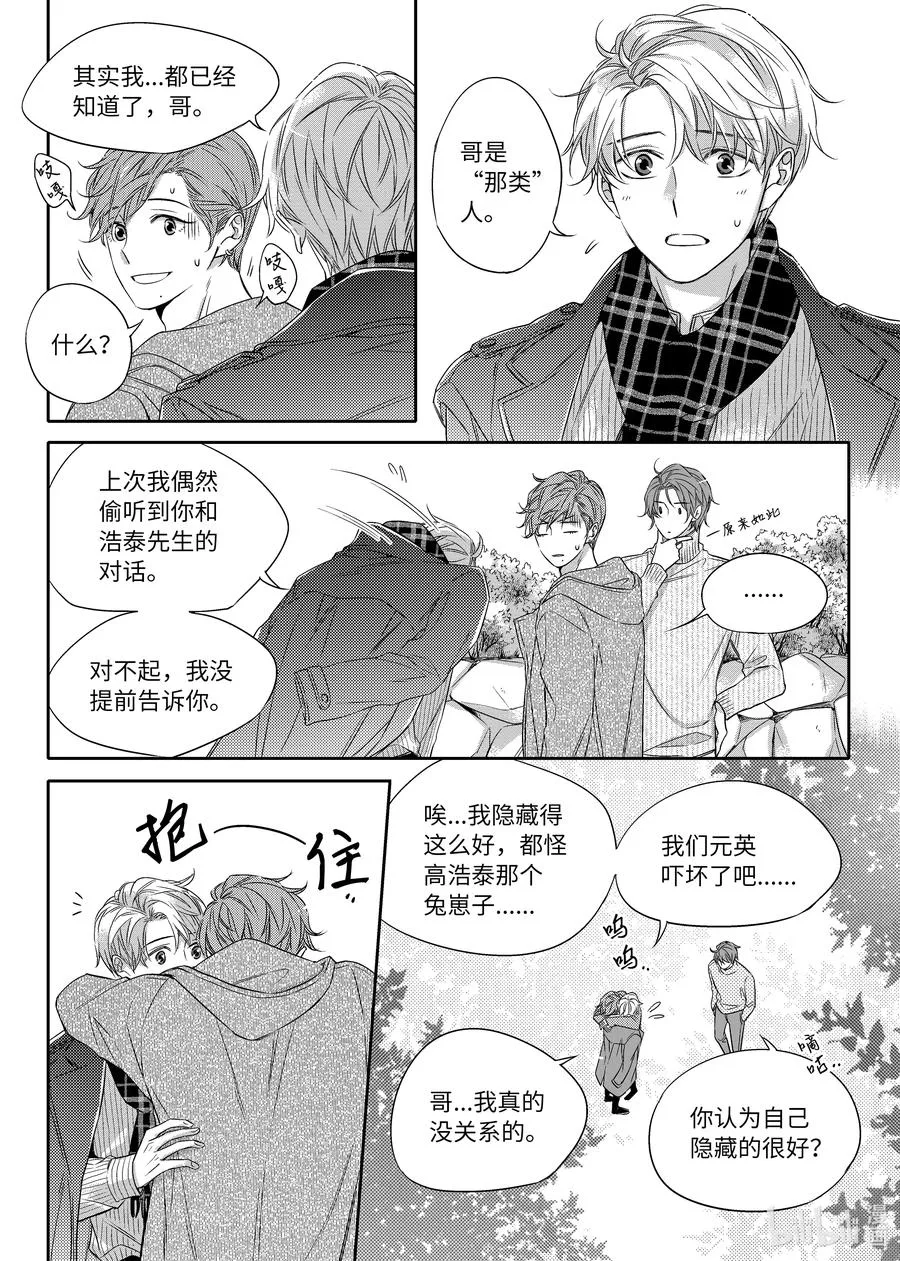 20 正式交往 第17页