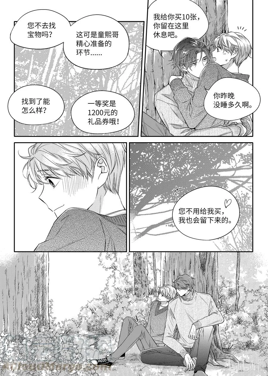 20 正式交往 第19页