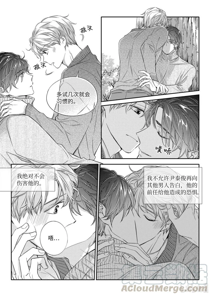 20 正式交往 第25页