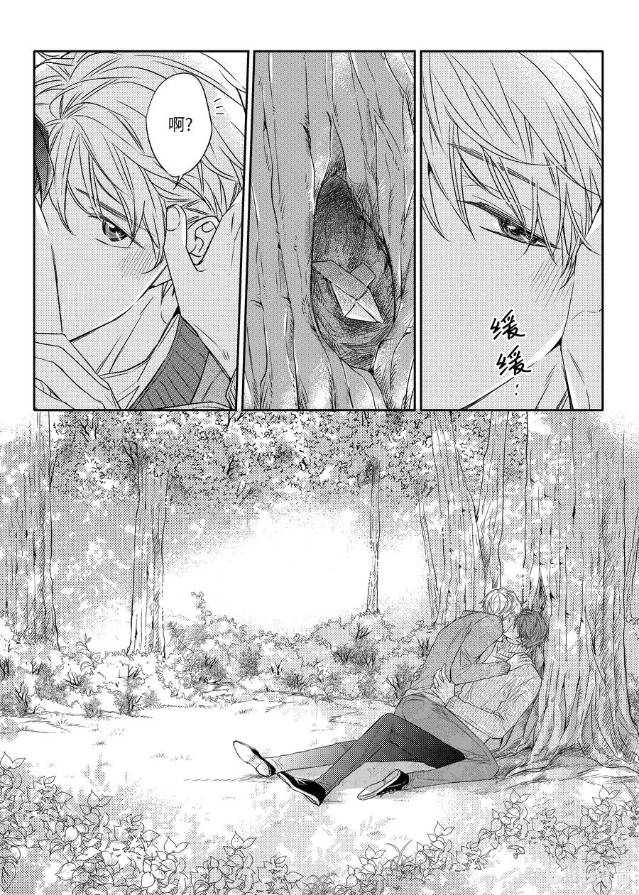 20 正式交往 第26页