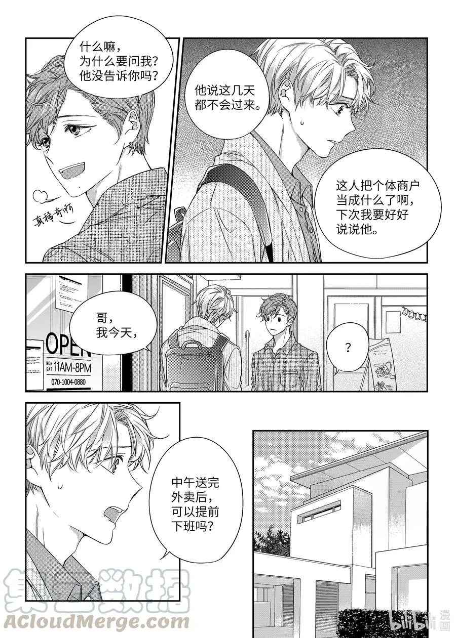 29 决绝 第7页
