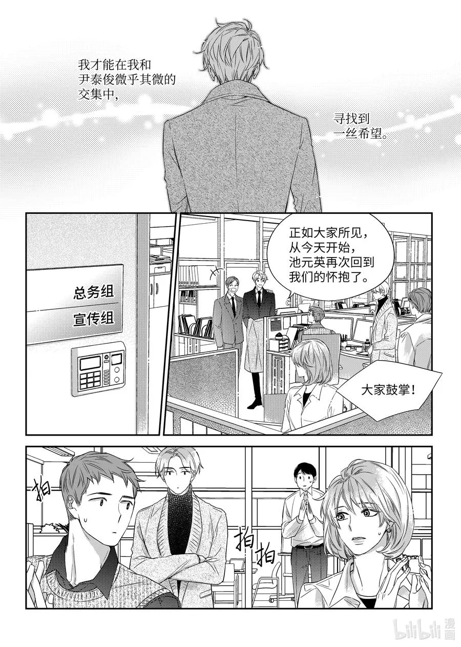 30 复职 第18页
