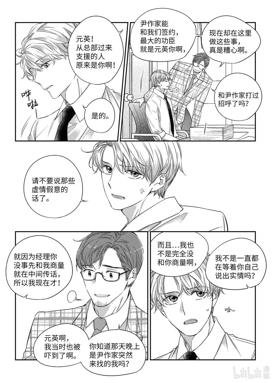 31 陶艺展 第5页