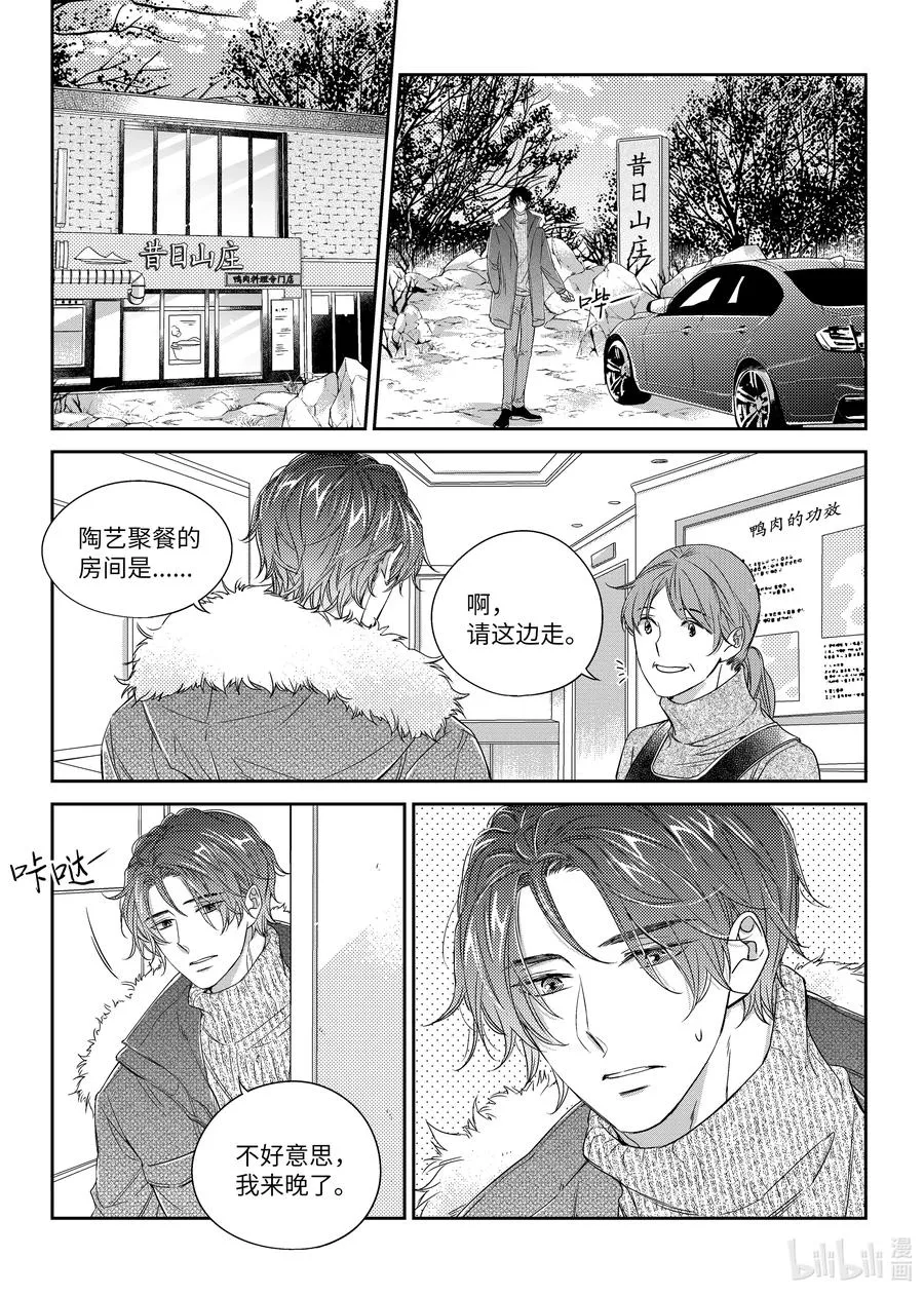 31 陶艺展 第20页