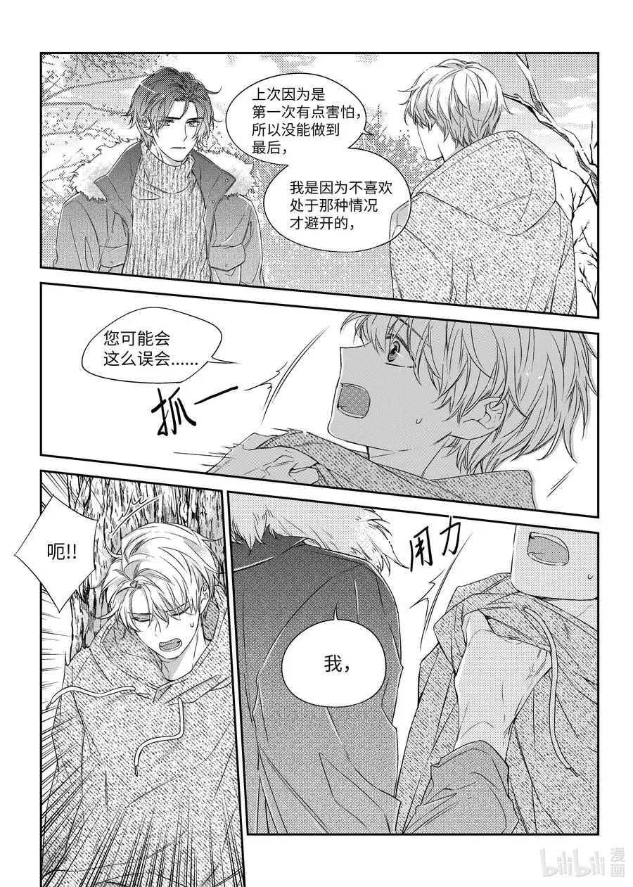 32 单相思 第2页