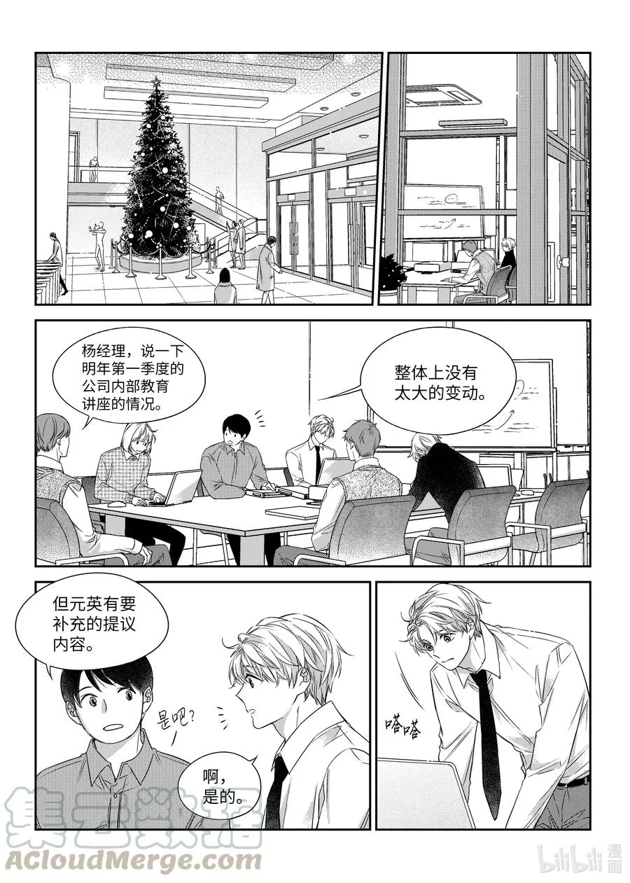 32 单相思 第13页