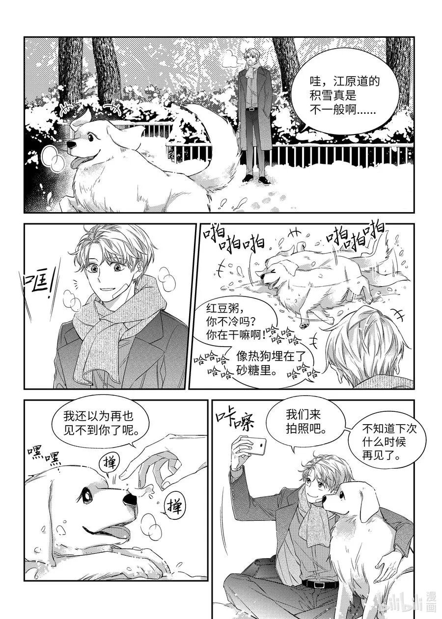 35 平安夜 第14页