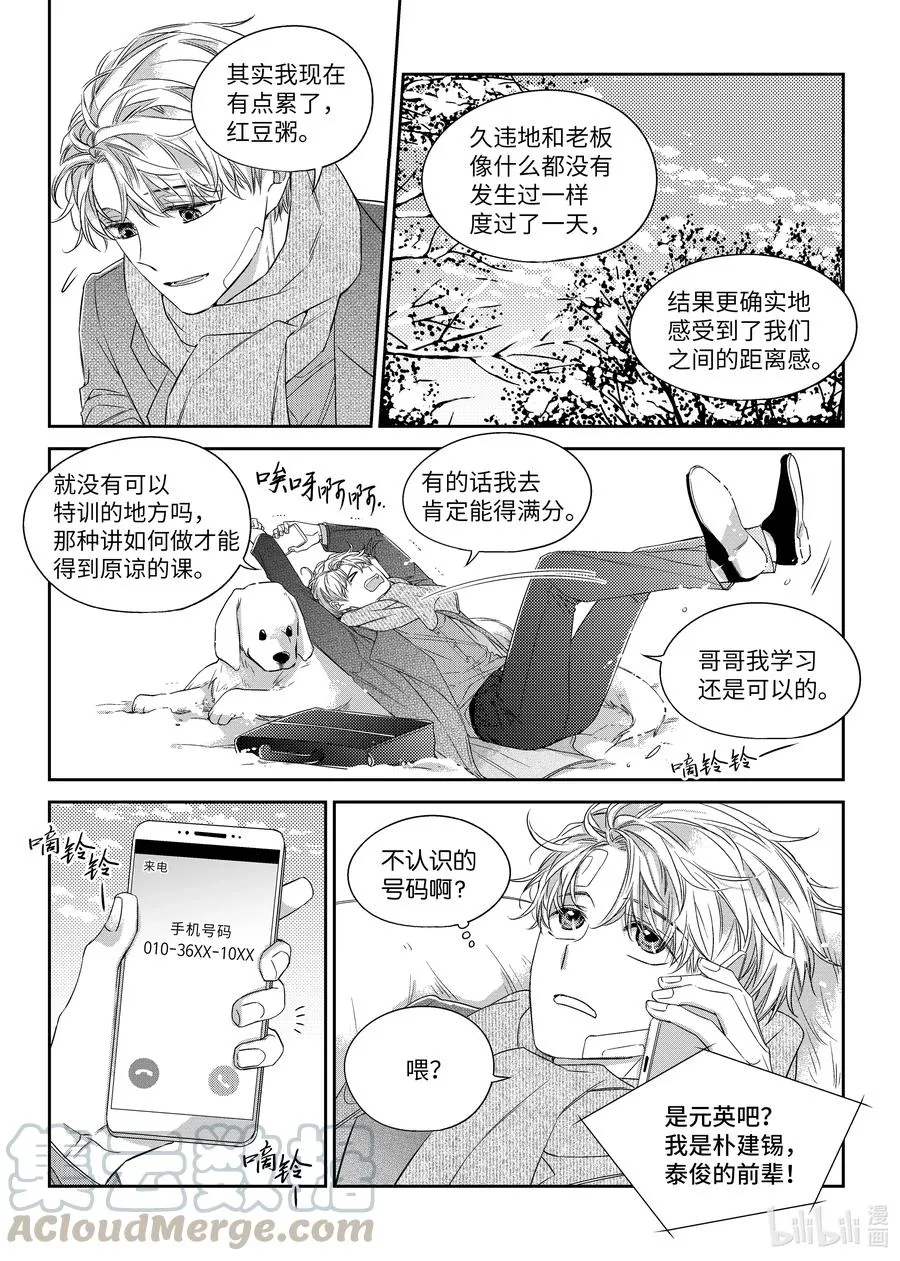 35 平安夜 第15页