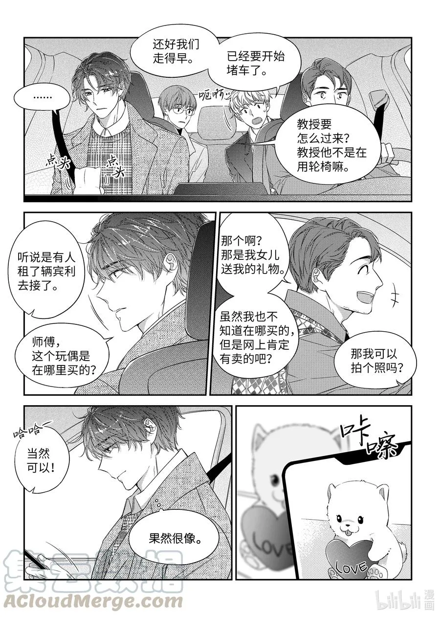 35 平安夜 第23页
