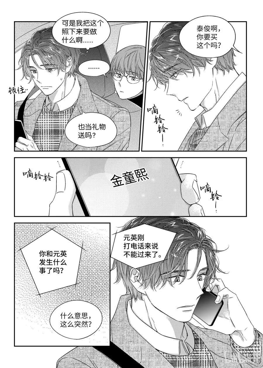 35 平安夜 第24页