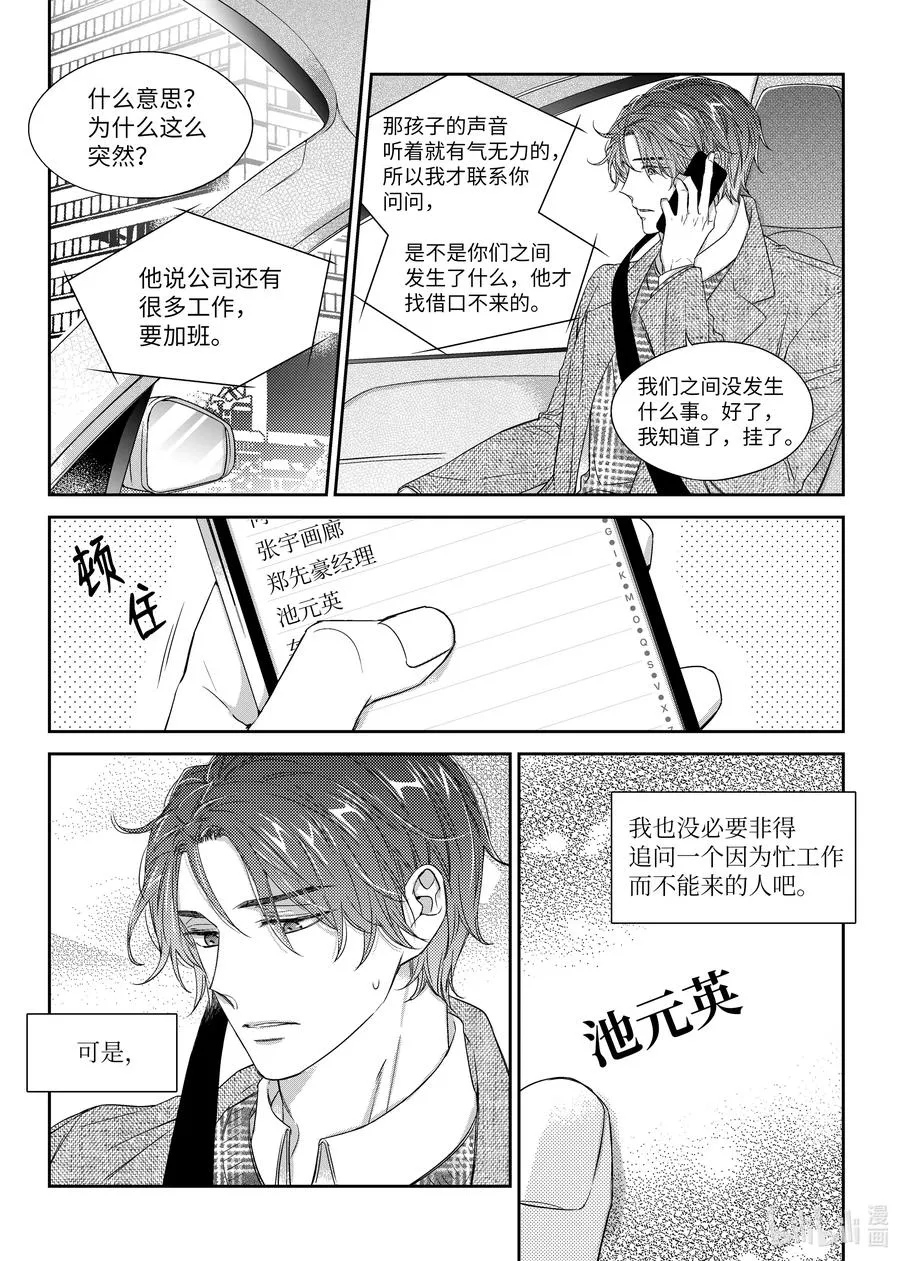 36 解释 第2页