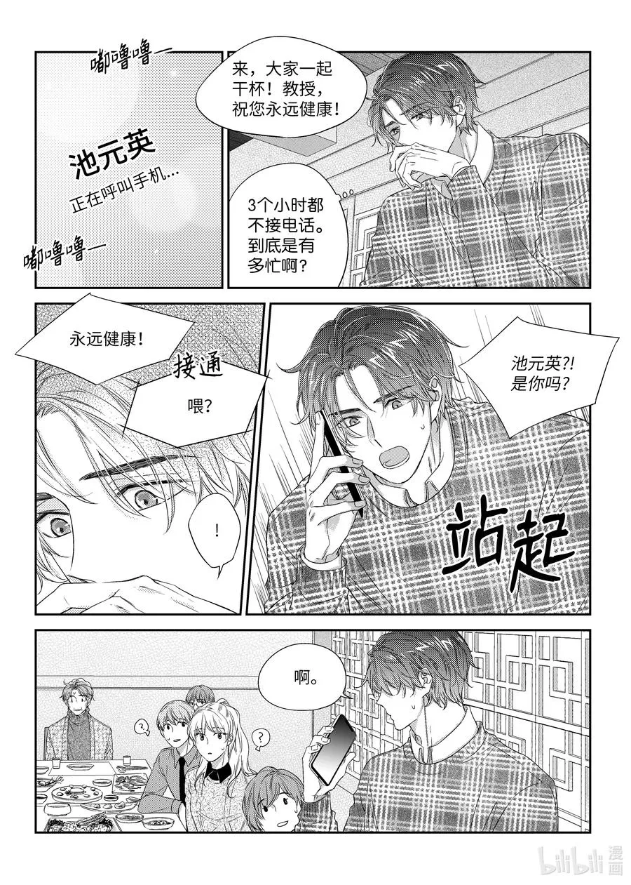 36 解释 第6页