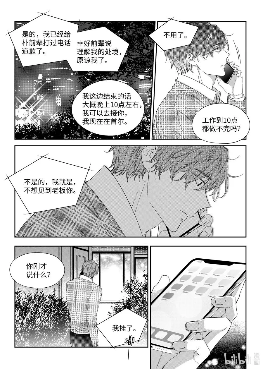 36 解释 第8页
