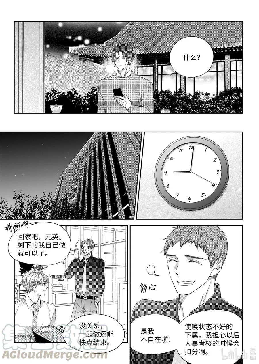36 解释 第9页