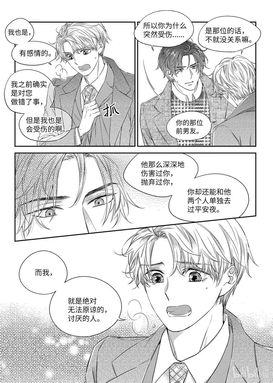 36 解释 第14页