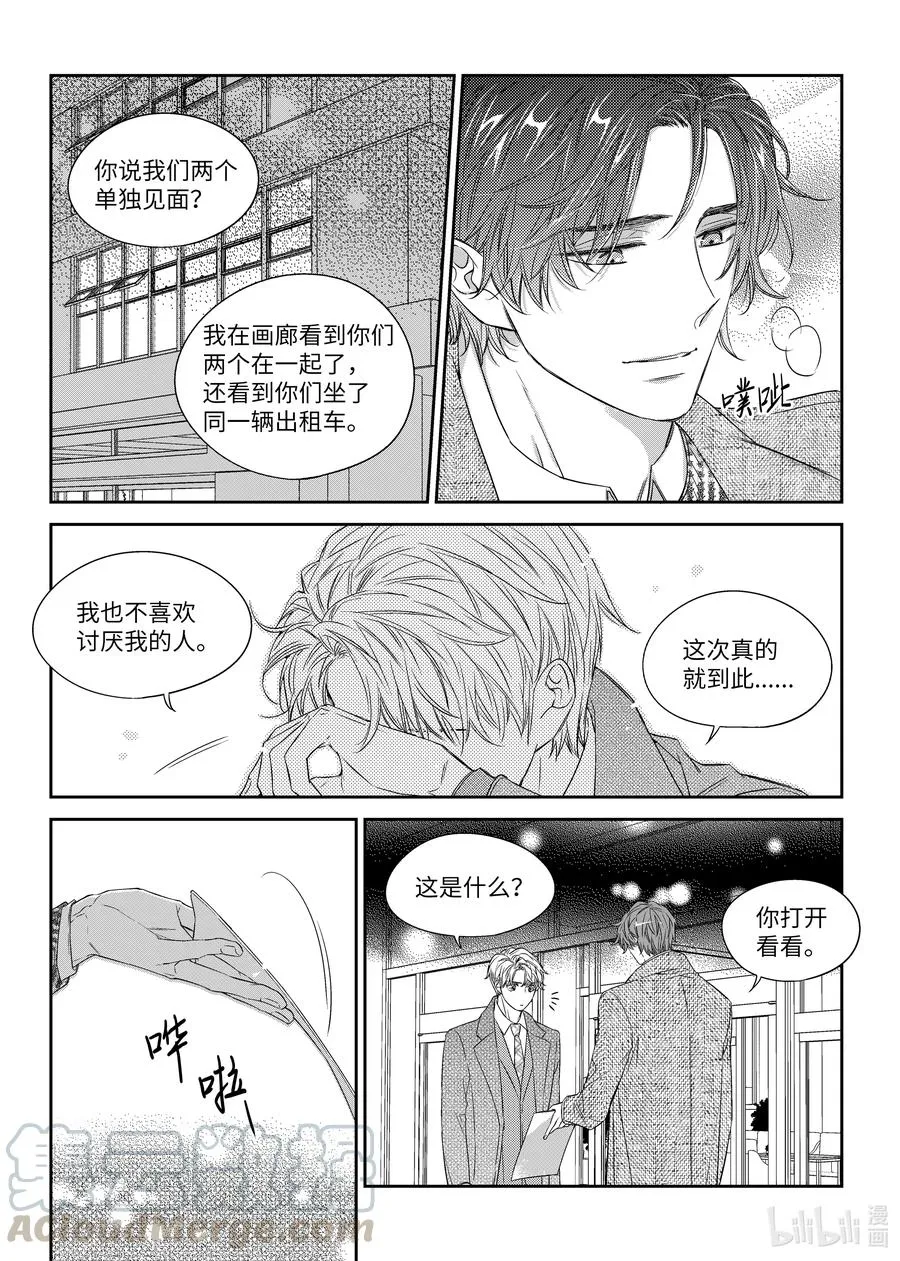 36 解释 第15页
