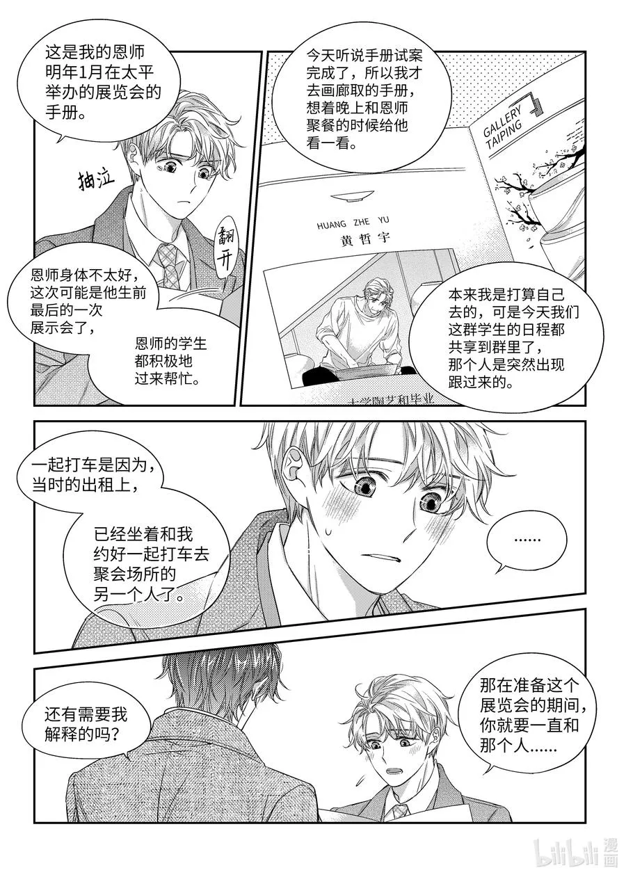 36 解释 第16页