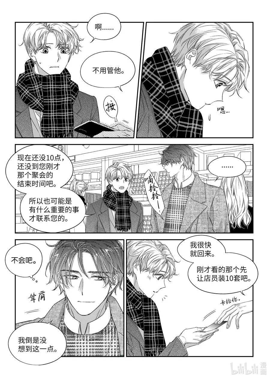 37 希望 第8页