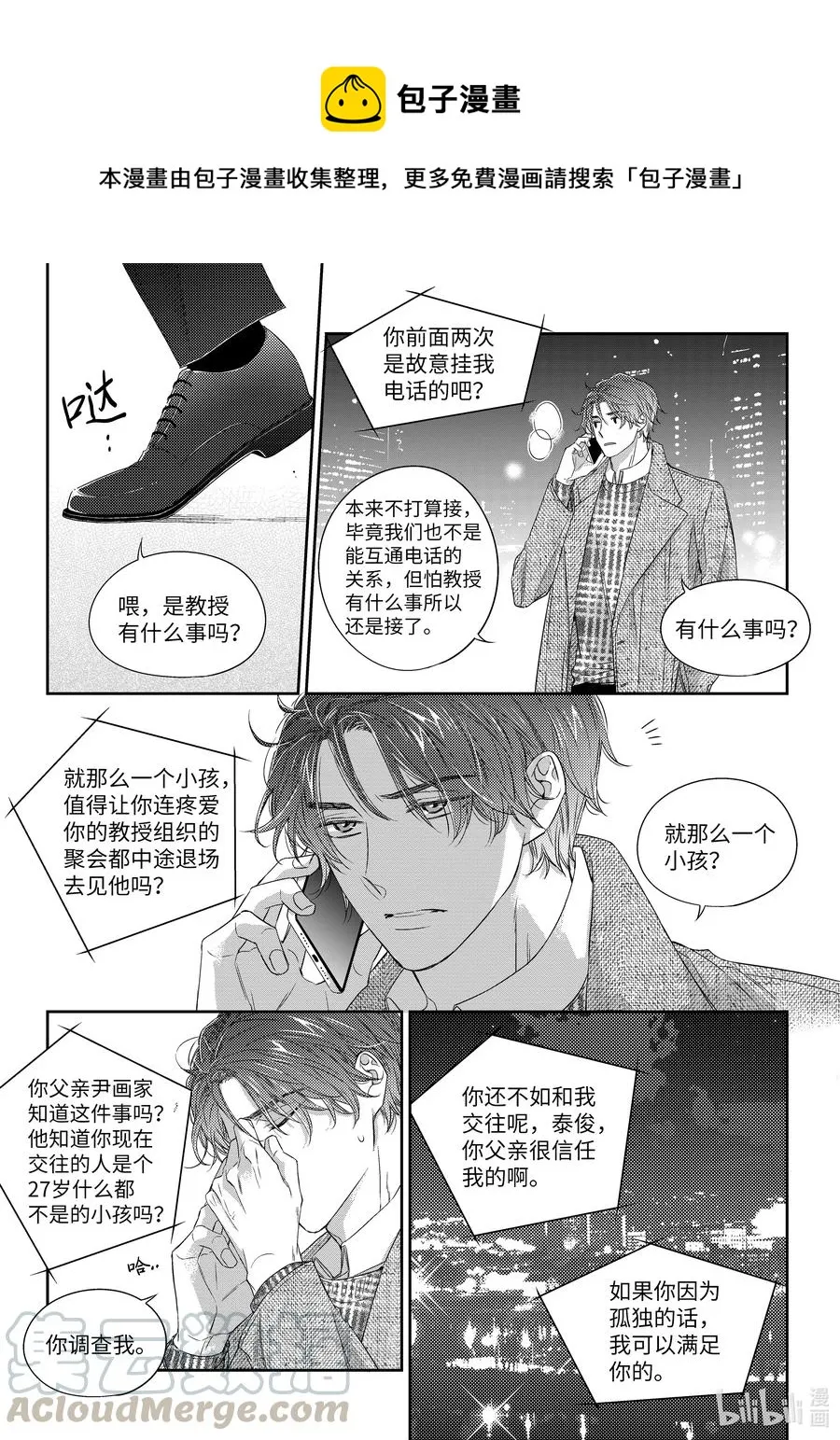 37 希望 第9页