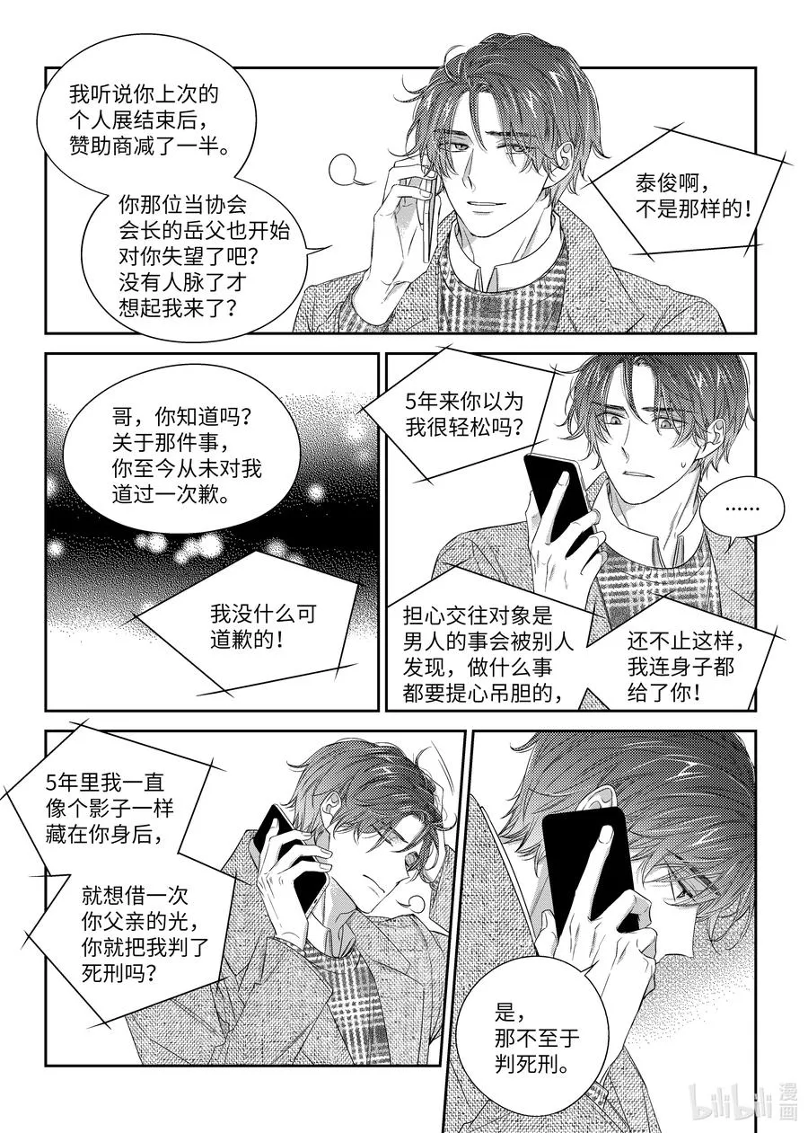 37 希望 第10页