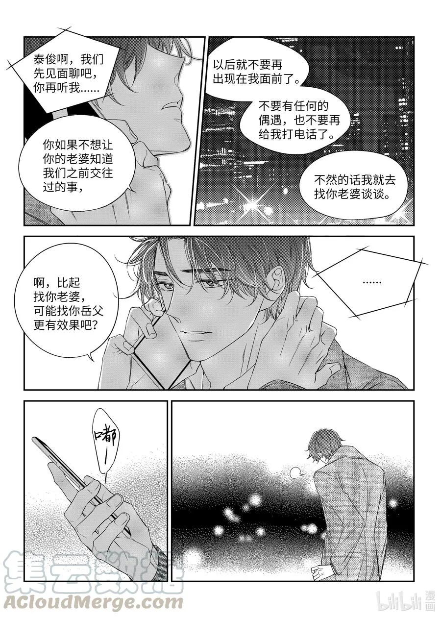 37 希望 第11页