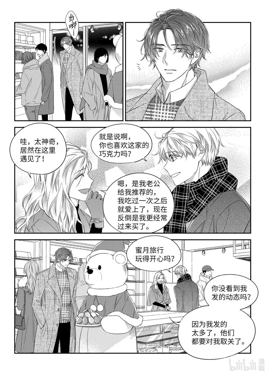 37 希望 第12页