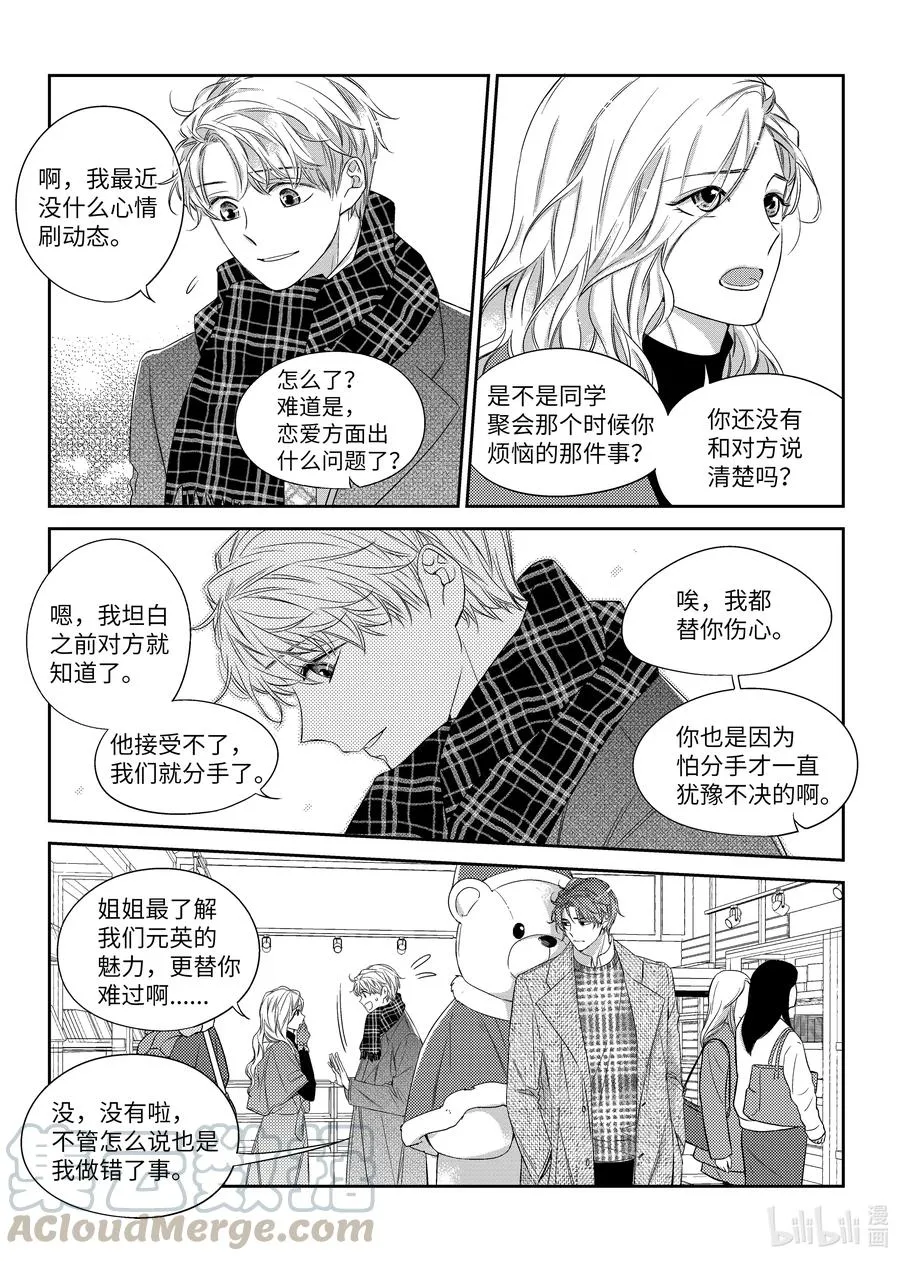37 希望 第13页