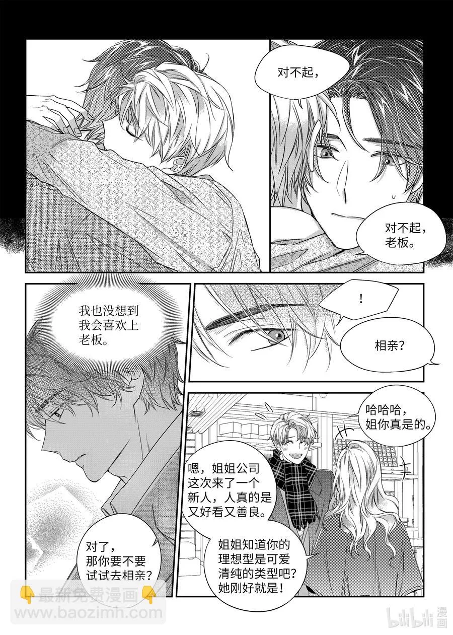 37 希望 第14页