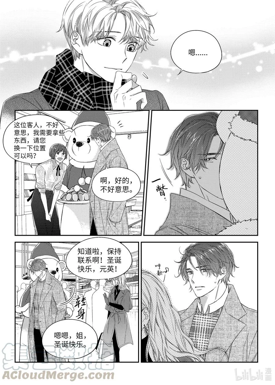 37 希望 第15页