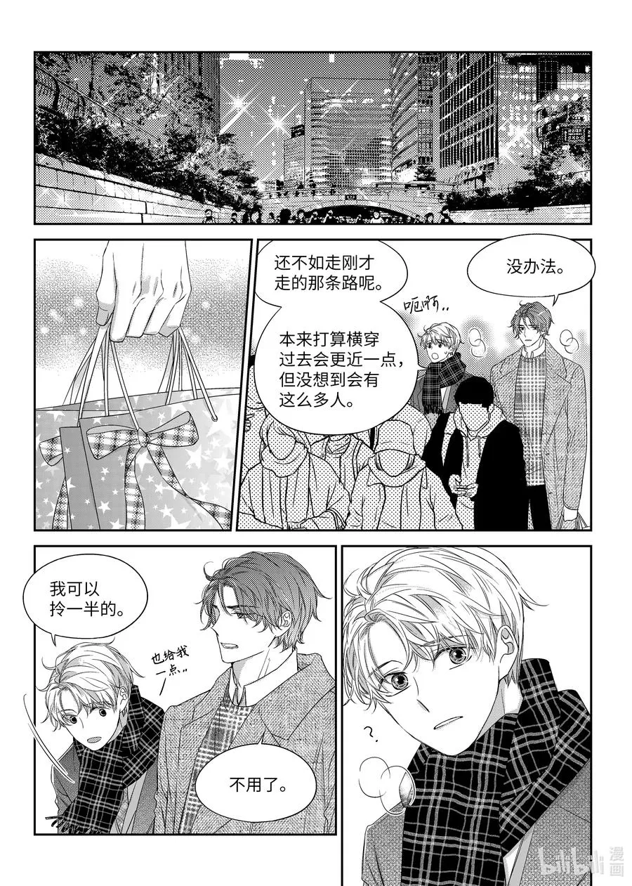 37 希望 第16页