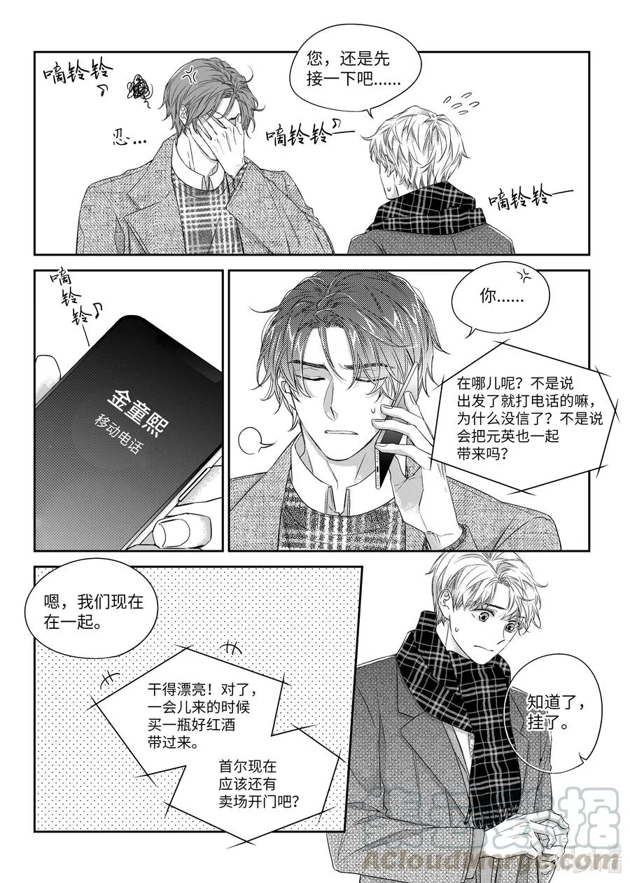 38 表白 第3页