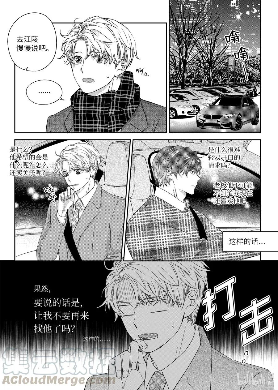 38 表白 第5页