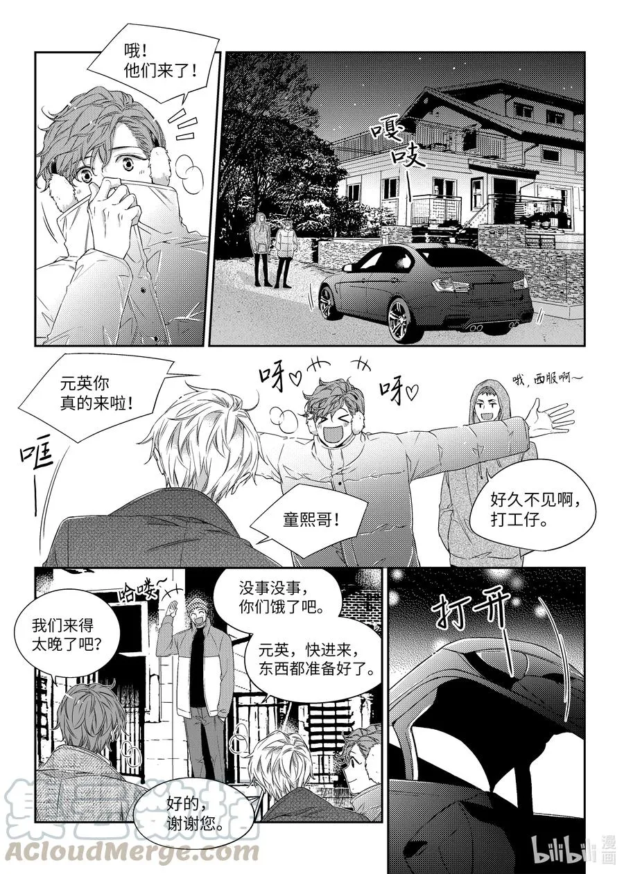 38 表白 第9页
