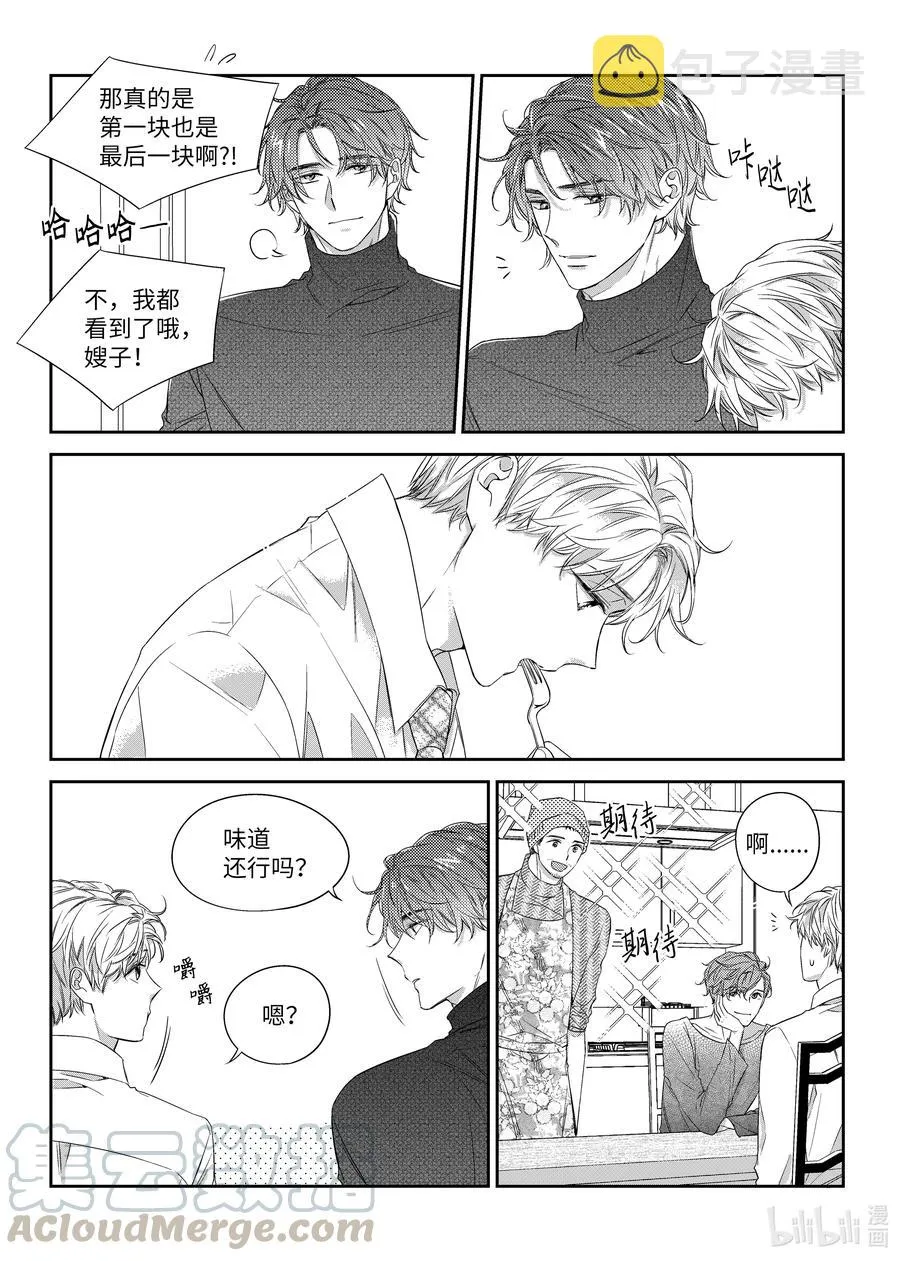 38 表白 第13页