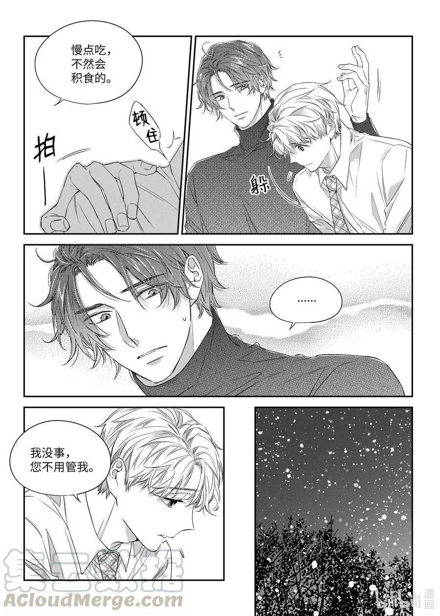 38 表白 第15页