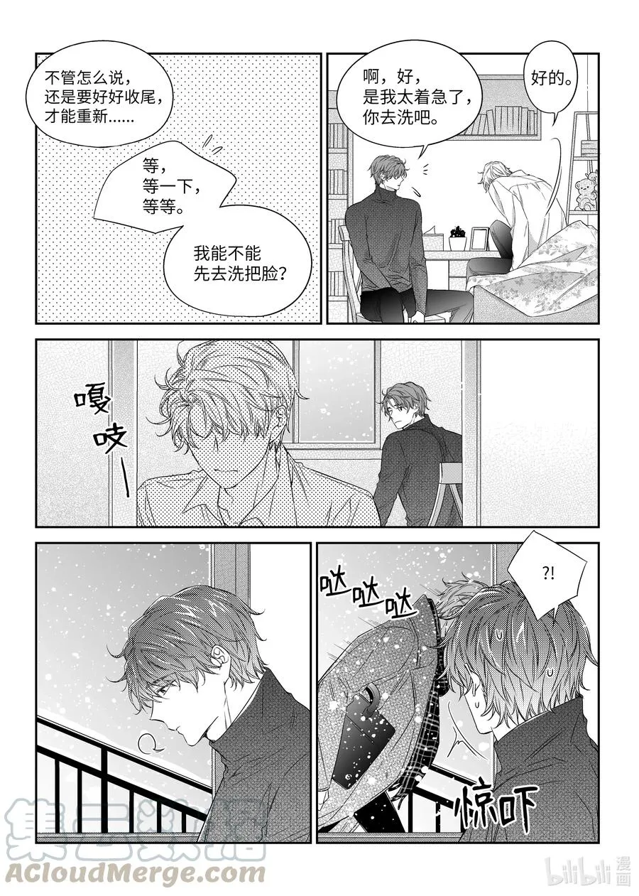 38 表白 第19页