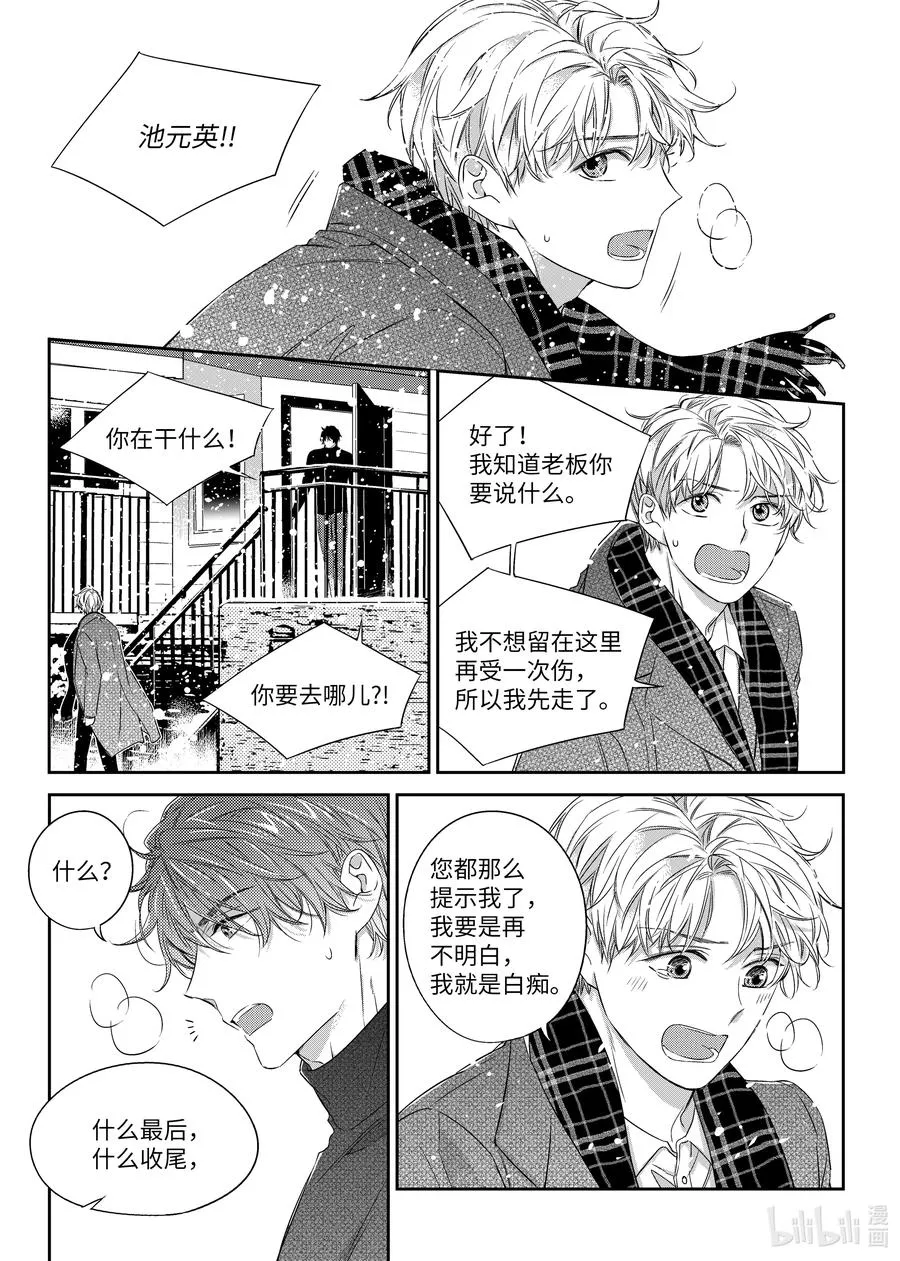 38 表白 第20页