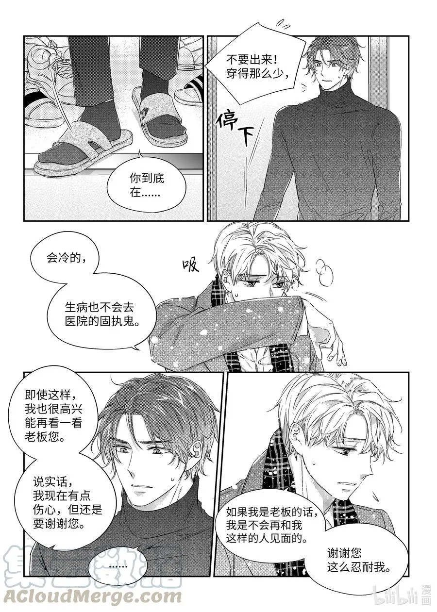 38 表白 第21页