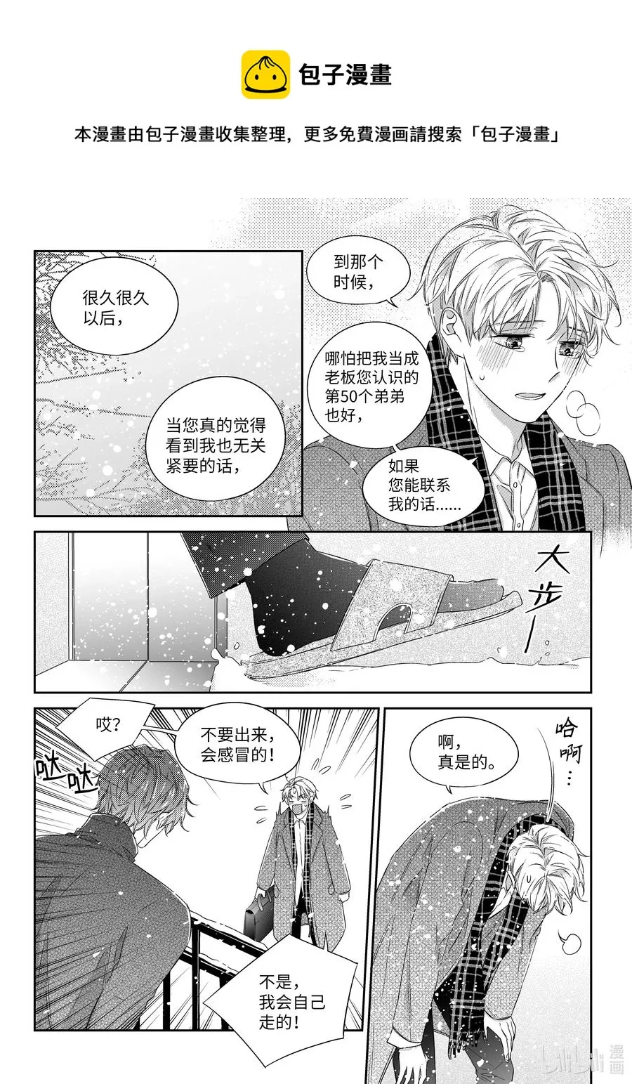 38 表白 第22页