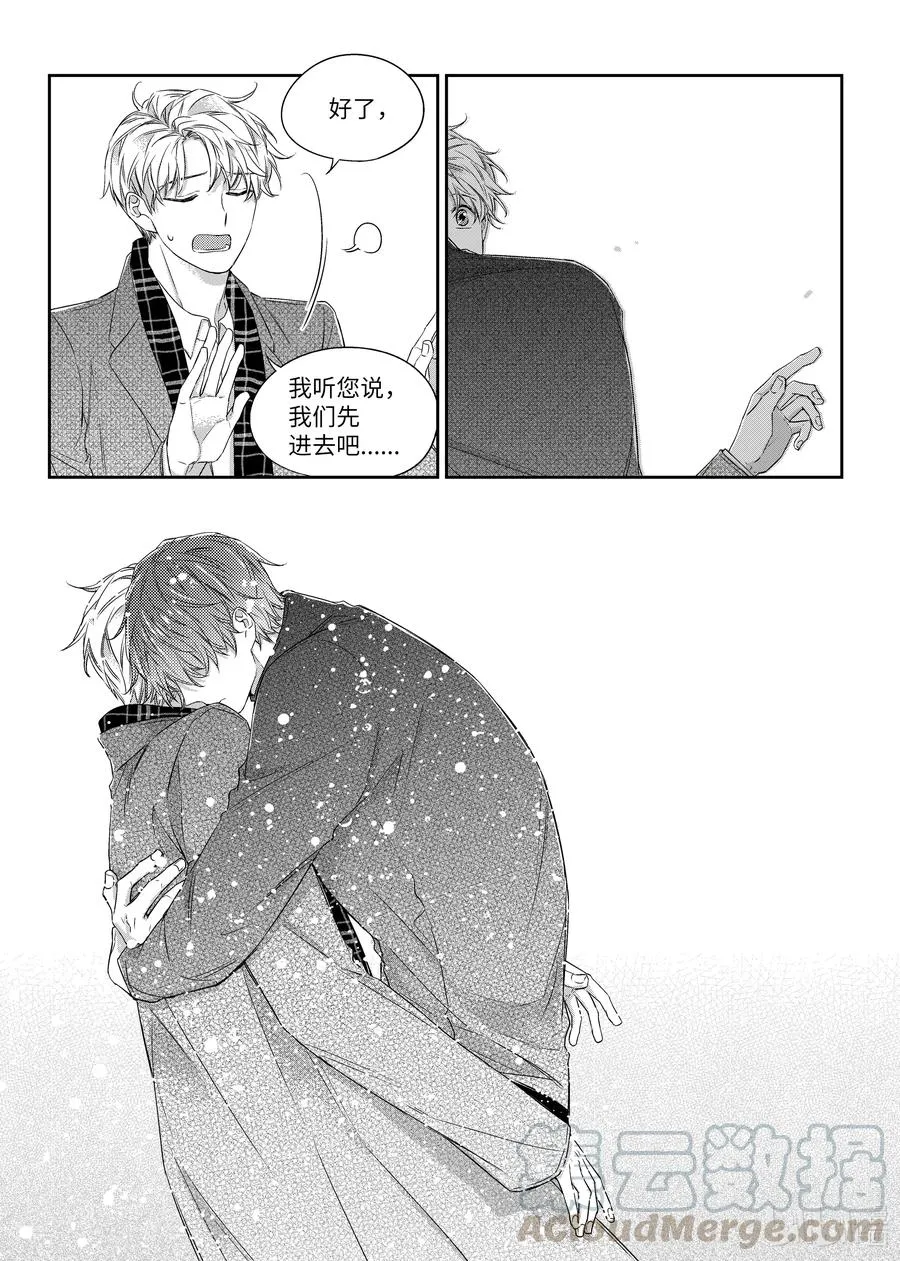 38 表白 第23页