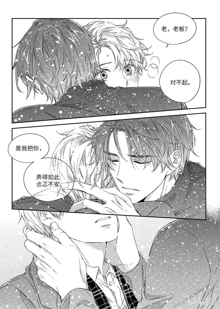 38 表白 第24页