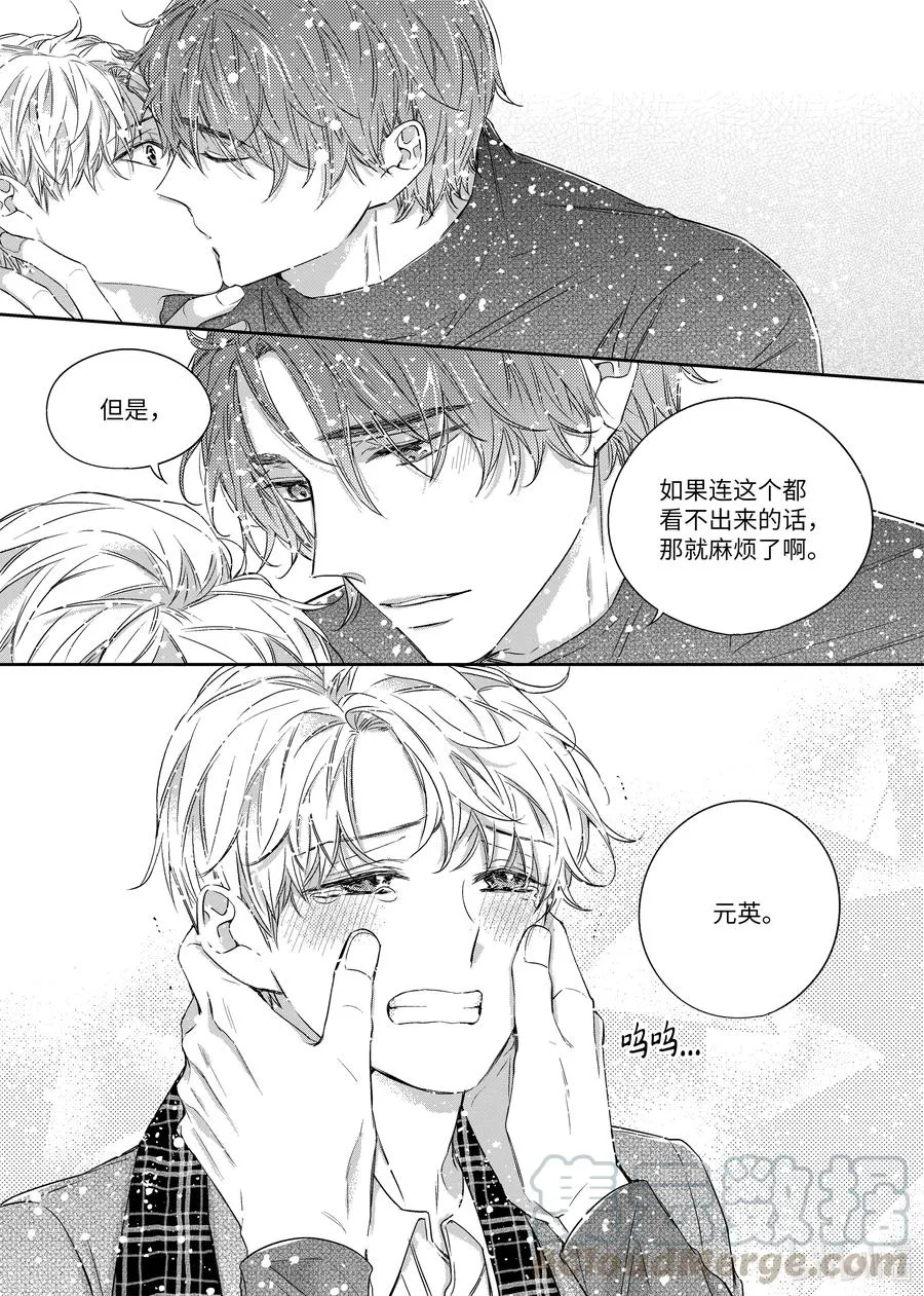 38 表白 第25页