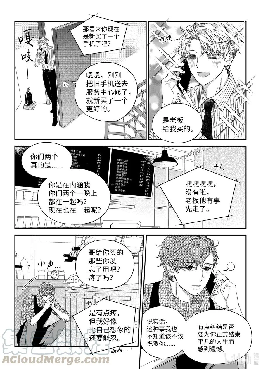 44 红豆粥 第3页