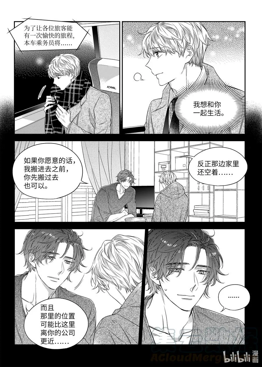 44 红豆粥 第7页
