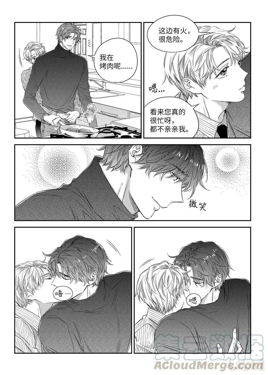 44 红豆粥 第13页