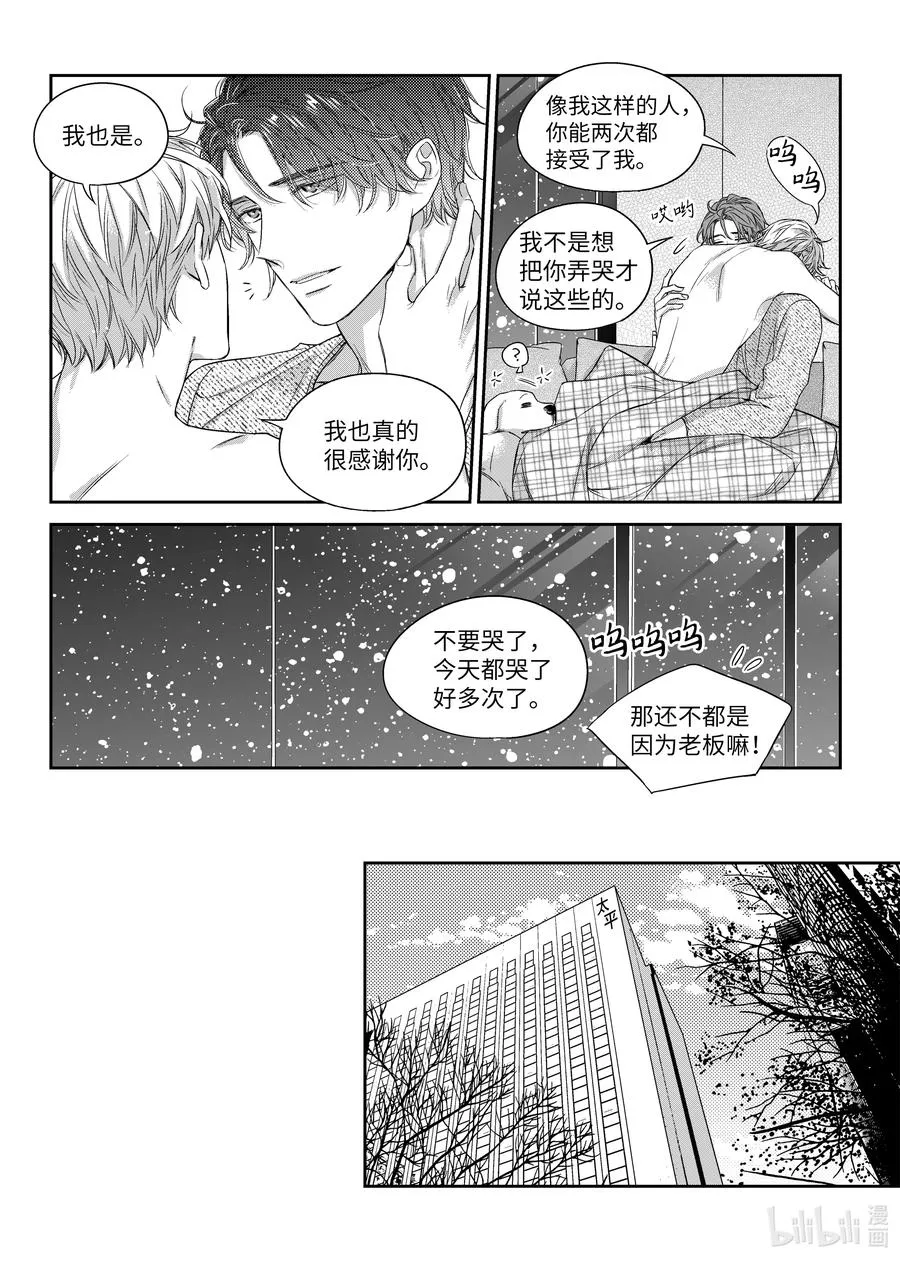 44 红豆粥 第24页